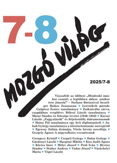 2025/7-8